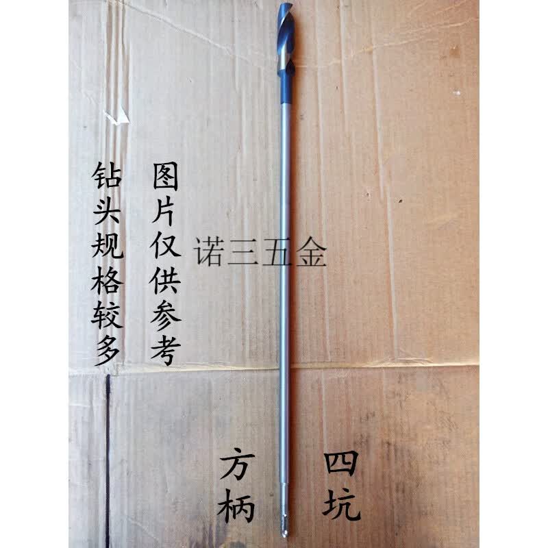 语森忆电锤钻头加长麻花钻模板钻木工钻头加长杆连接方柄圆柄冲击钻头