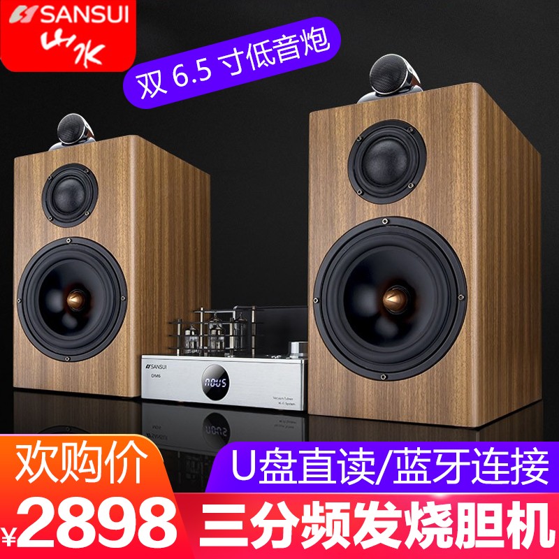 山水（SANSUI） Q16胆机组合音响hifi套装发烧级蓝牙迷你桌面音箱功放机电子管音响大功率无损音质电视音响 【山水三分频胆机发烧组合音响】