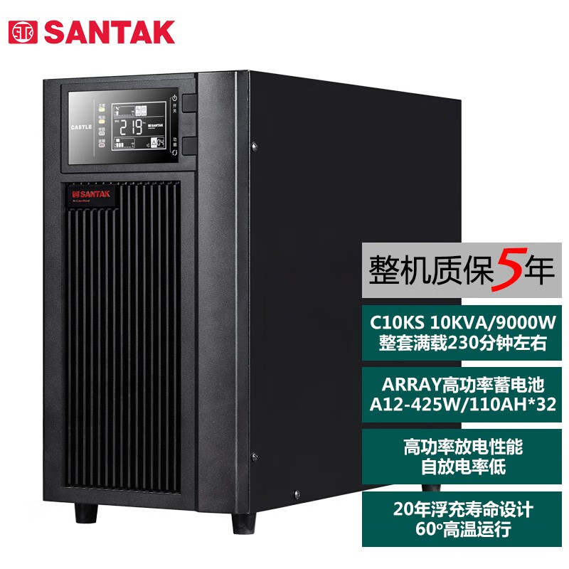 山特（SANTAK）C10KS 外接ARRAY高功率蓄电池10KVA/9000W在线式UPS不间断电源长效机满载 供电230分钟左右dmdcaaas