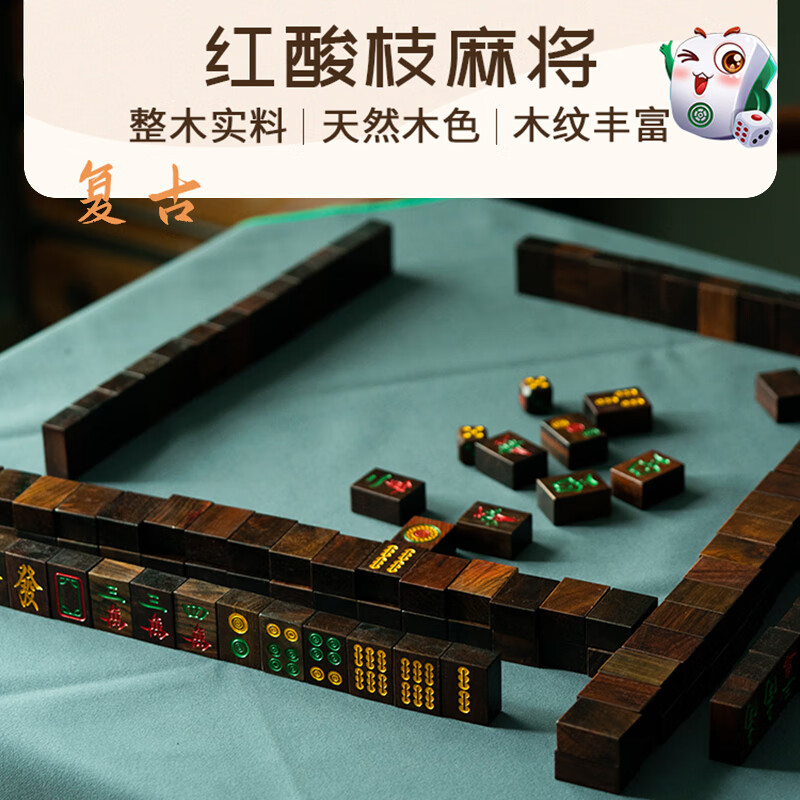 姚爸爸麻将大号麻将牌大号手搓麻将144张家用麻将大号实木手搓麻将牌