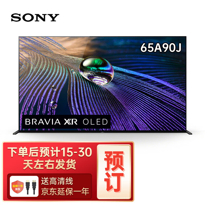 索尼（SONY）XR-65A90J 65英寸 OLED自发光 4K超高清 HDR安卓智能液晶电视黑色 65英寸 4G+32G 120Hz