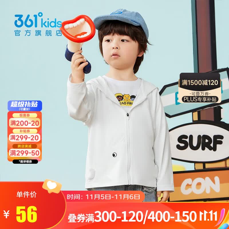 361°童装儿童针织薄外套上衣2023夏季新款小童休闲外套透气皮肤衣 本白 130cm使用感如何?
