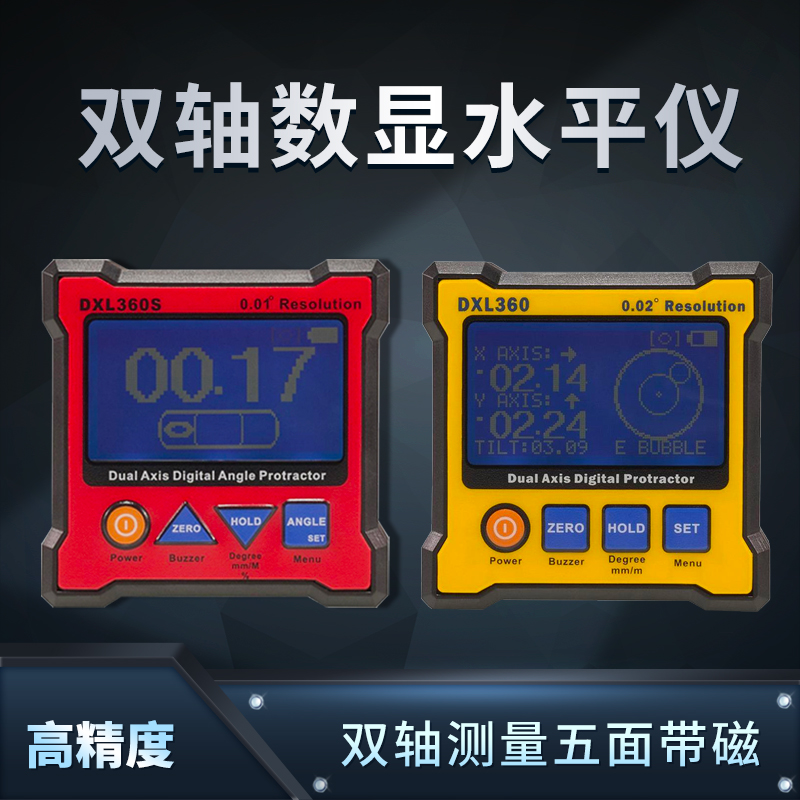 山测 双轴数显水平仪充电高精度带磁性电子角度仪多功能倾角仪 dxl360