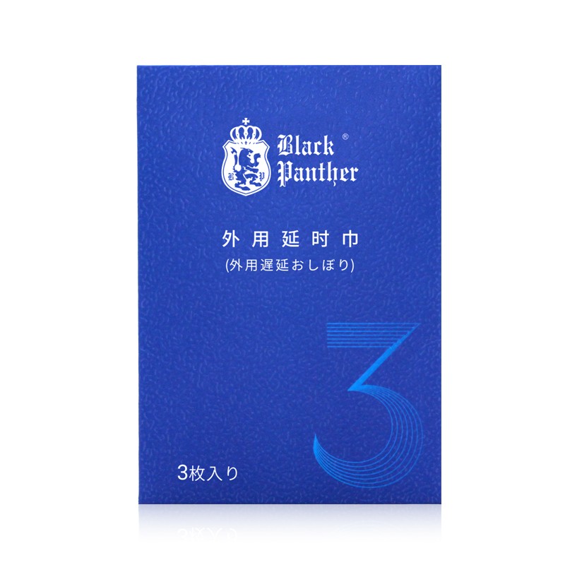 黑豹四代延时湿巾男用延迟喷雾剂男性外用印度持久神油湿巾环三代加强版可口不麻延长成人情趣时间性用品 3.0湿巾3片