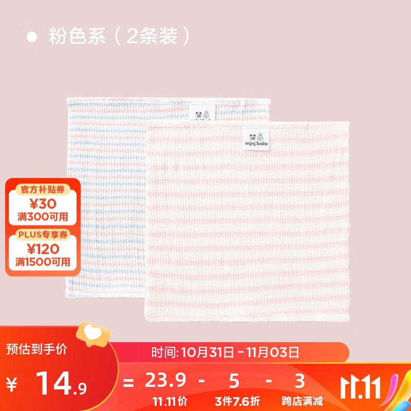 minibala迷你巴拉巴拉婴儿护肚肚兜四季款宝宝护脐带肚脐防着凉肚围 粉色系（2条装）使用感如何?