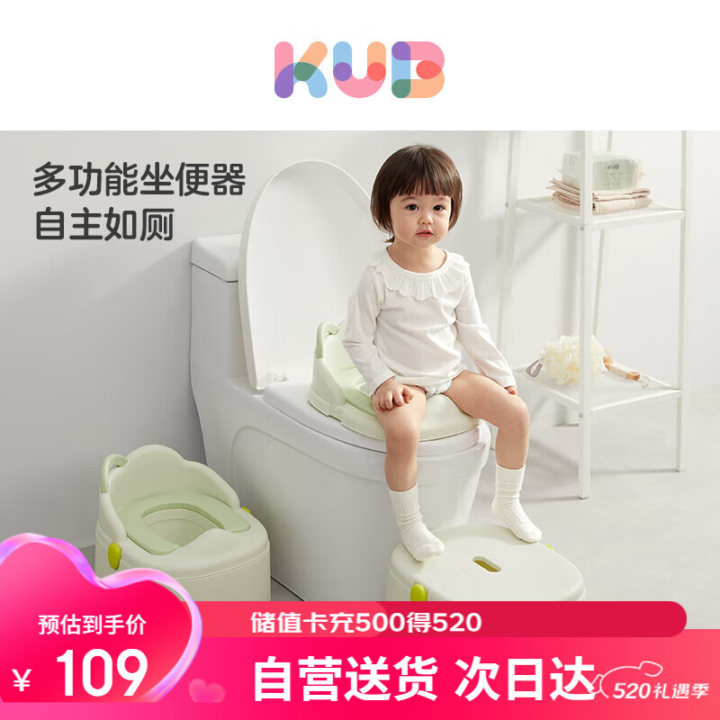 可优比（KUB）儿童马桶坐便器男孩女宝宝小马桶坐便圈婴儿专用便尿盆如厕