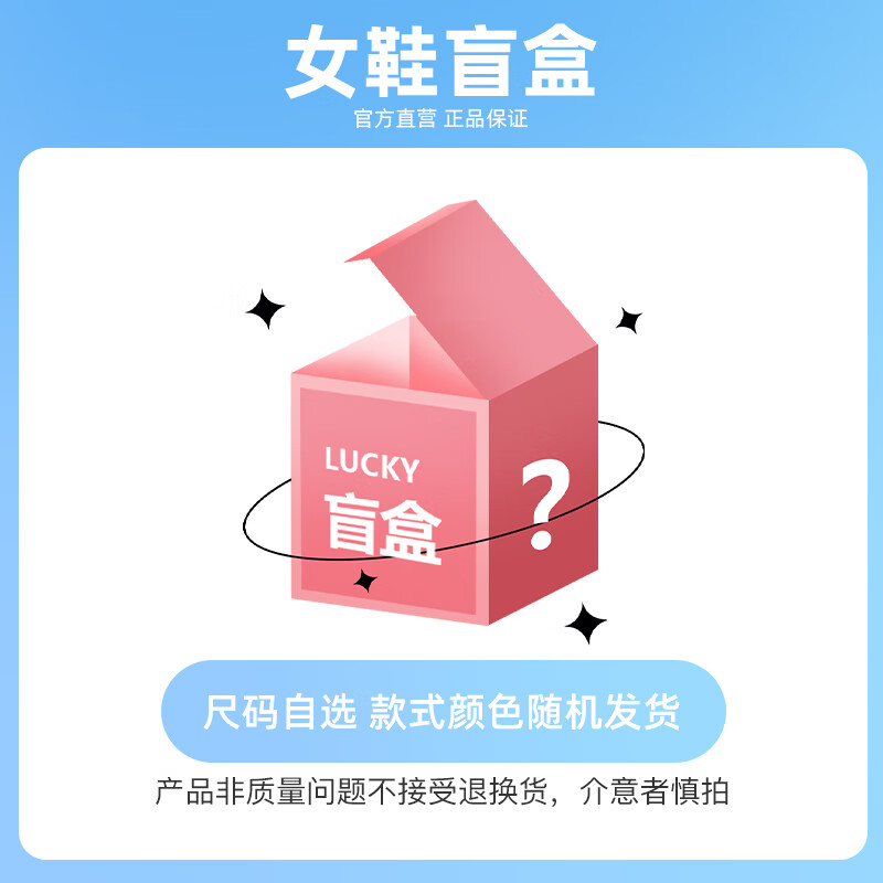 特步【福袋盲盒】运动鞋男女鞋休闲鞋品牌礼包跑步鞋轻便耐磨棉鞋盲盒 女鞋【59元随机发】 38