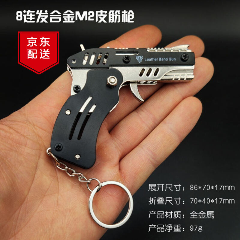 折叠皮筋枪儿童玩具-M2+1000高弹力皮筋标准配置,了解最新价格和趋势!