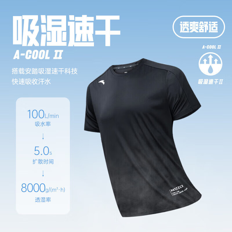 安踏速干T丨短袖T恤男子夏季运动体恤宽松跑步训练服健身上衣男