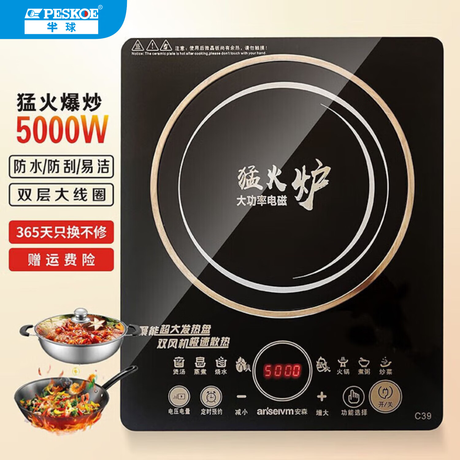 半球电磁炉5000W大功率家用触控按 耐用加厚面板 八档火力 大功率5000W单机款 套餐