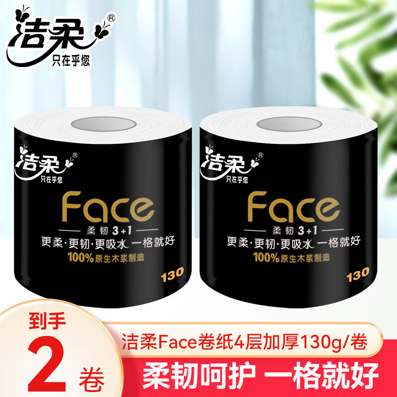 �����Face��ֽ����ֽ130g��о��ֽ�Ĳ�Ӻ���ò���ֽ����ֽʵ��װ 4��130��2��