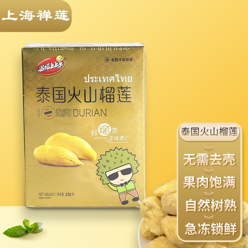 水果兄弟(fruitbrothers)泰国火山冷冻榴莲肉金枕头新鲜树熟冷冻榴莲
