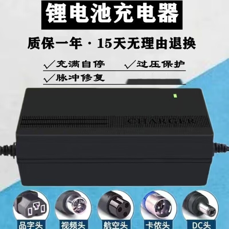 6v60v72v84v2a3a5a铁锂铁塔电池 品字头 fx48v2a(输出54.6v)