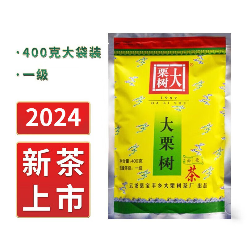 大栗树 2024年新茶春茶碧螺春一级400g 茶叶高山云南茶叶袋装云龙绿茶 400g