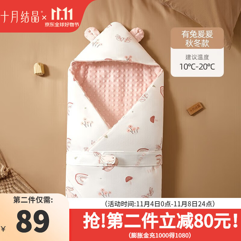 十月结晶婴儿抱被恒温豆豆绒包被初生新生儿包单秋冬保暖外出 有兔爰爰(秋冬款适宜10-20℃)使用感如何?