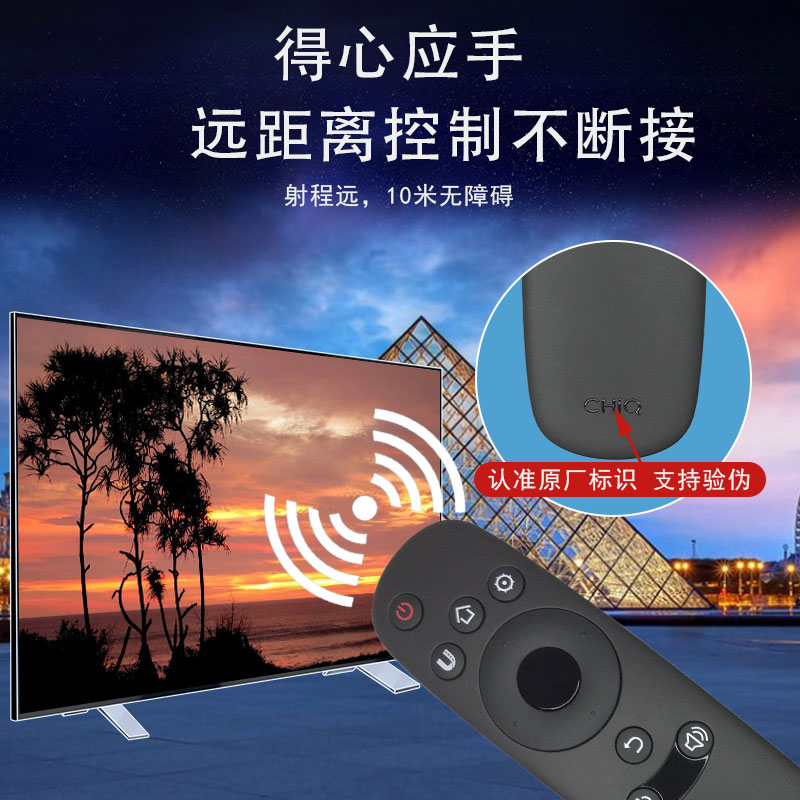 长虹启客CHIQ液晶电视机原装遥控器RID800 810 820 830 840A 850 RID800