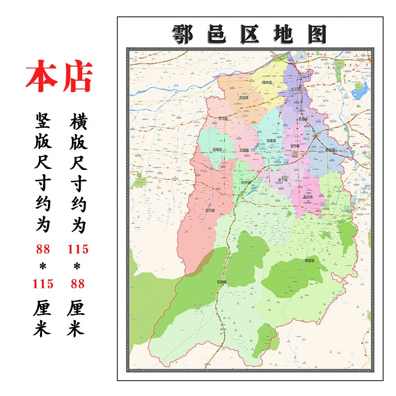 鄠邑区地图1.15m大尺寸陕西省西安市高清贴画行政交通区域划分