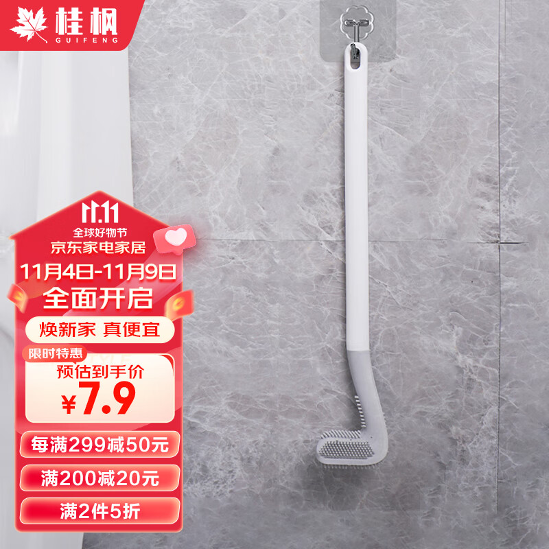 桂枫 高尔夫马桶刷套装 洗厕所刷子 长柄无死角家用卫生间清洁神器使用感如何?