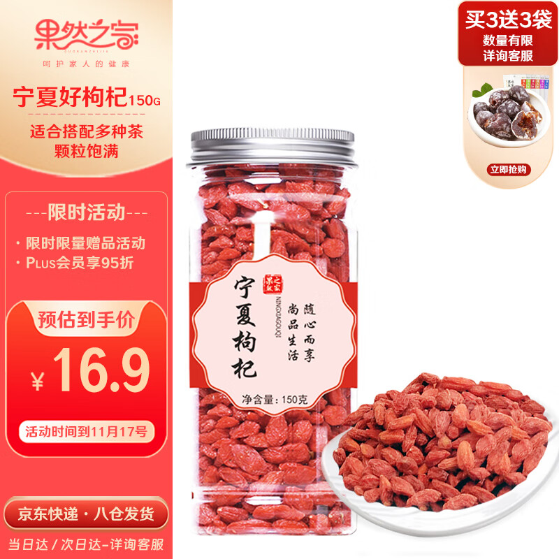 ��Ȼ֮��  ����轾�ѡ���ĺ���������̲���轹�װ150g���������轹�Բ��