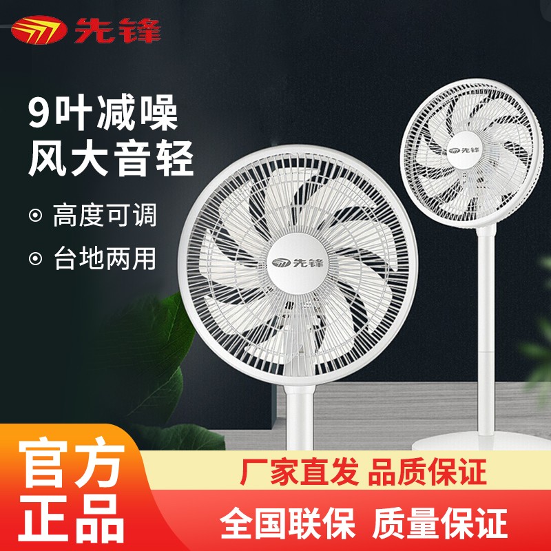 先锋(Singfun)家用电风扇落地扇9叶专利蝉翼扇DLD-D17(风可大可柔）