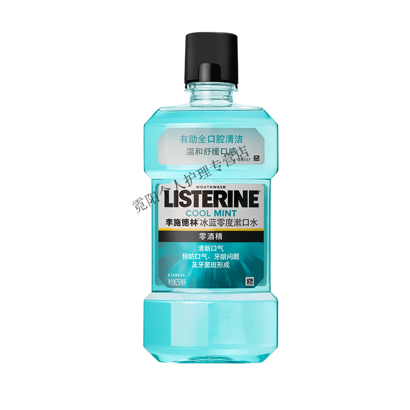 李施德林冰蓝零度漱口水正畸清新口气清洁口腔男 零度 250ml