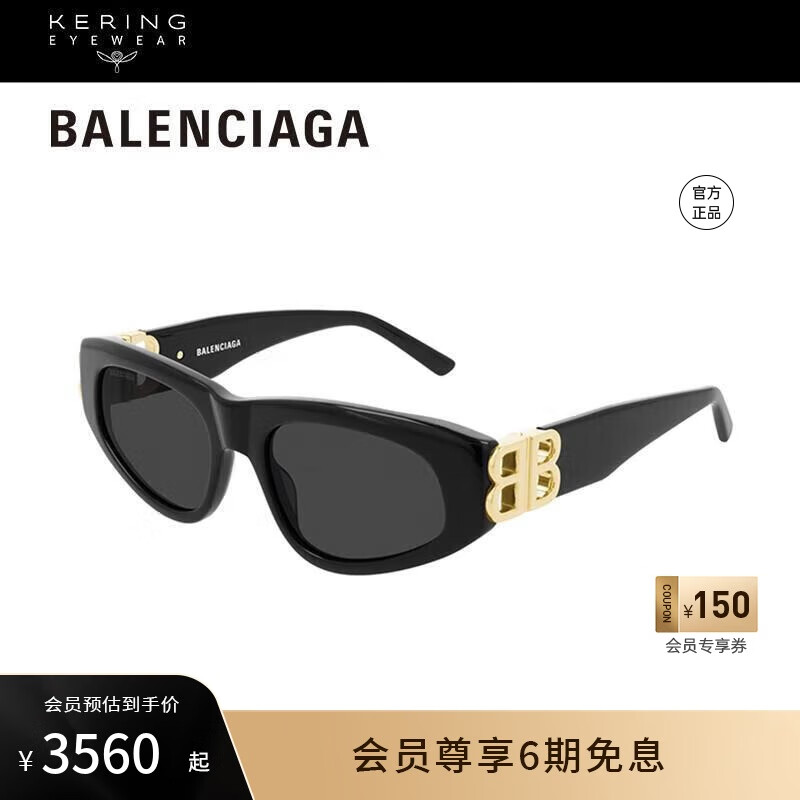 巴黎世家（BALENCIAGA）太陽眼鏡復古奢華極窄貓眼框型時尚防曬遮陽墨鏡 BB0095S-001