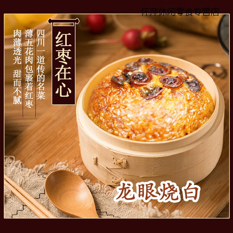 哺食旺四川夹沙肉熟食芽菜扣肉咸烧白甜烧白成都碗装速食半成品 夹沙