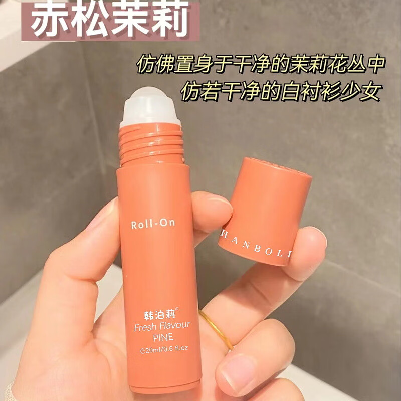 止汗露走珠腋下香體露男女汗臭干爽持久留香去異味滾珠香水 赤松茉莉 20ml 1支