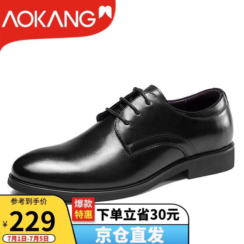 奥康（Aokang）皮鞋男英伦风男鞋商务休闲鞋系带正装鞋男士低帮鞋子G93211105价格走势