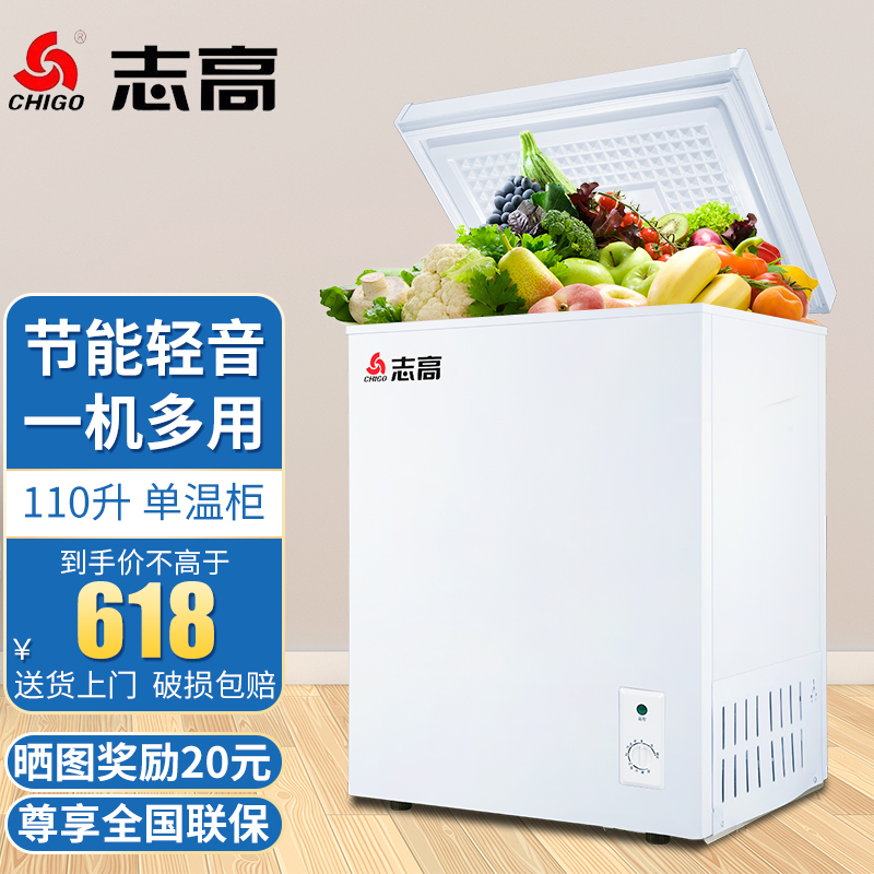 志高（CHIGO） 冰柜家用冷柜冷藏冷冻转换冷柜冰柜卧式小冰柜 冷冻母乳 110升【省电款 一级能效】
