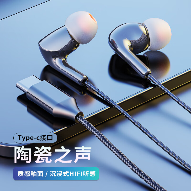 蛇圣(holy serpent) type-c陶瓷耳机有线入耳式游戏吃鸡耳机耳麦降噪