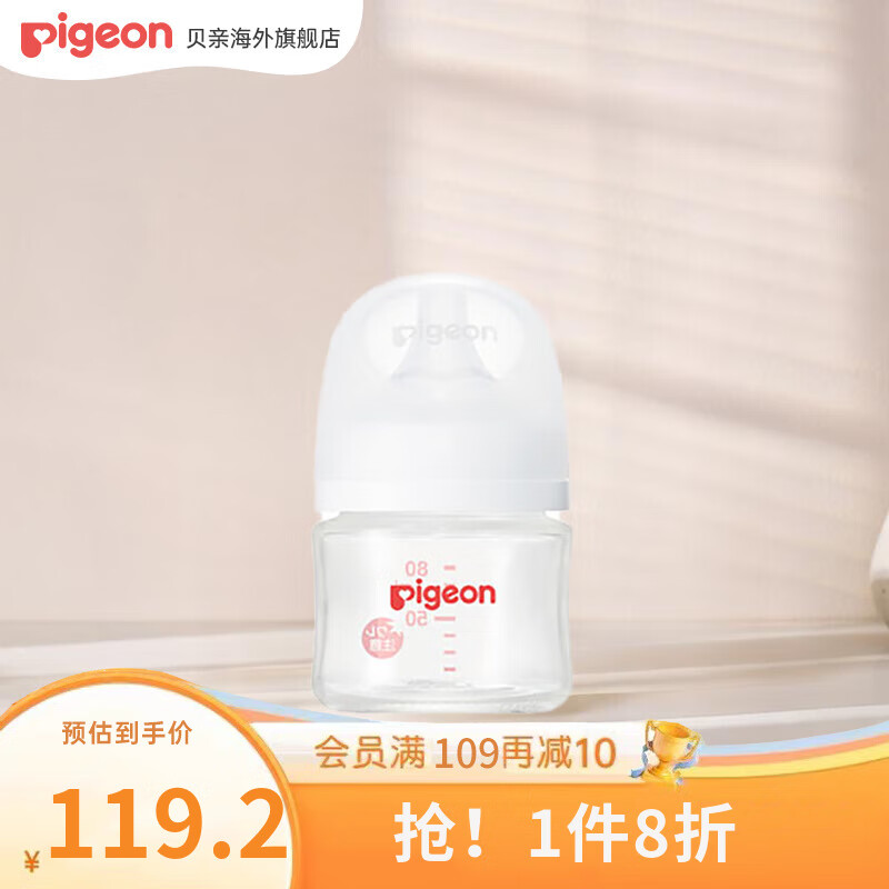 ���ף�Pigeon����ƿ�������ھ�������0-6����������Ӥ������ĸ���ʸ� WN3pro������ƿ 80ml