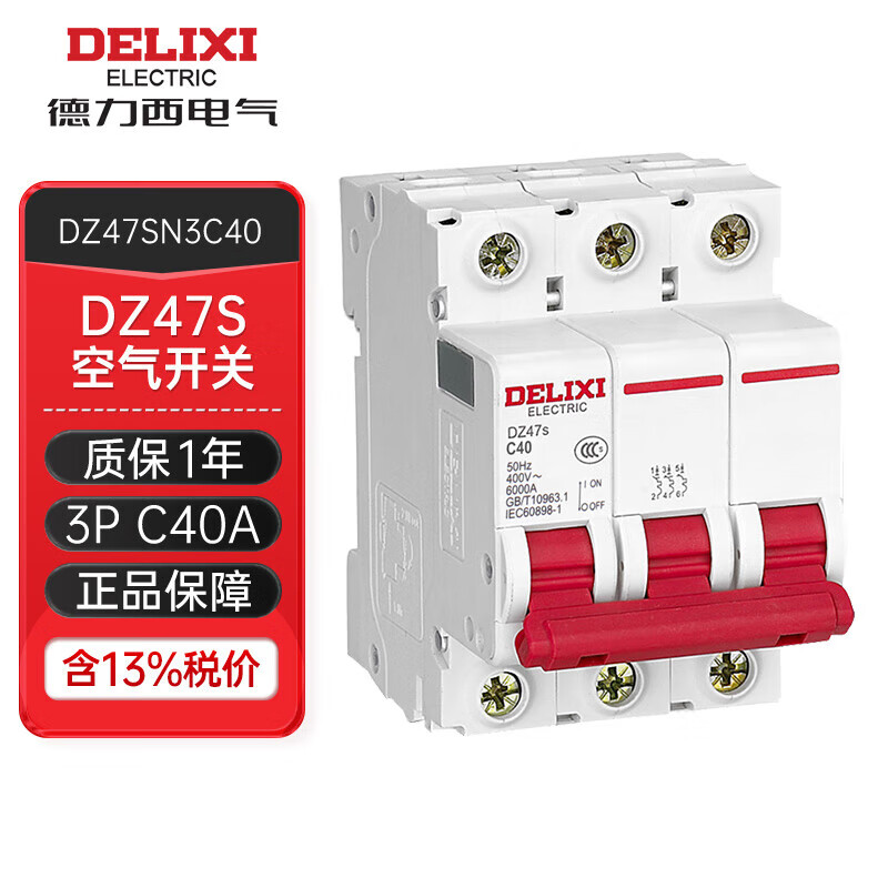 德力西空气开关dz47s 3p c 40a 6ka 400vac dz47sn3c40 微型断路器