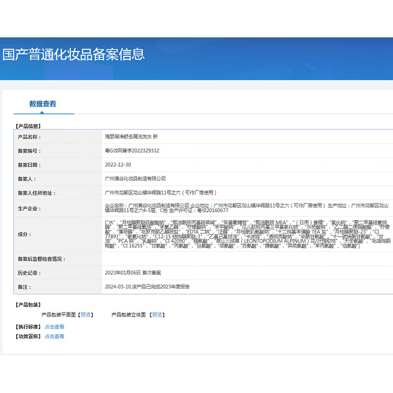 海瑟薇 HASERVEY幻彩氨基酸洗护2件套装控油去屑止痒蓬松留香柔顺水润护发洗发水 500ml去屑洗发水+控油洗发水