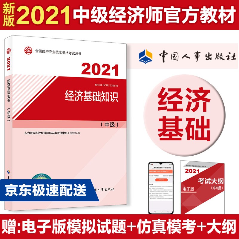 京东图书文具 2021-08-23 - 第1张  | 最新购物优惠券