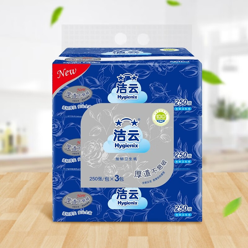 洁云加韧250张增厚新款压花平板卫生纸方包纸家用草纸厕纸3包装 250张*3包