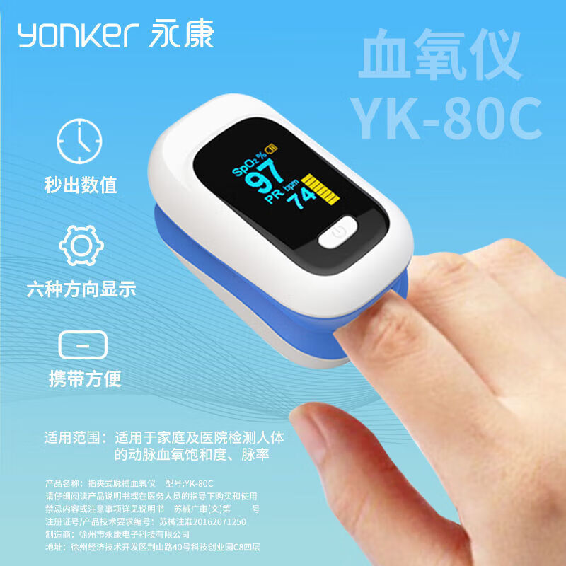 血氧仪指夹式家用脉搏手指夹式血氧饱和度检测心率监