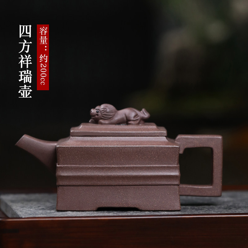 仙袋 宜兴原矿老段泥紫砂壶邵军亚小容量单人泡茶壶功夫茶具 四方祥瑞