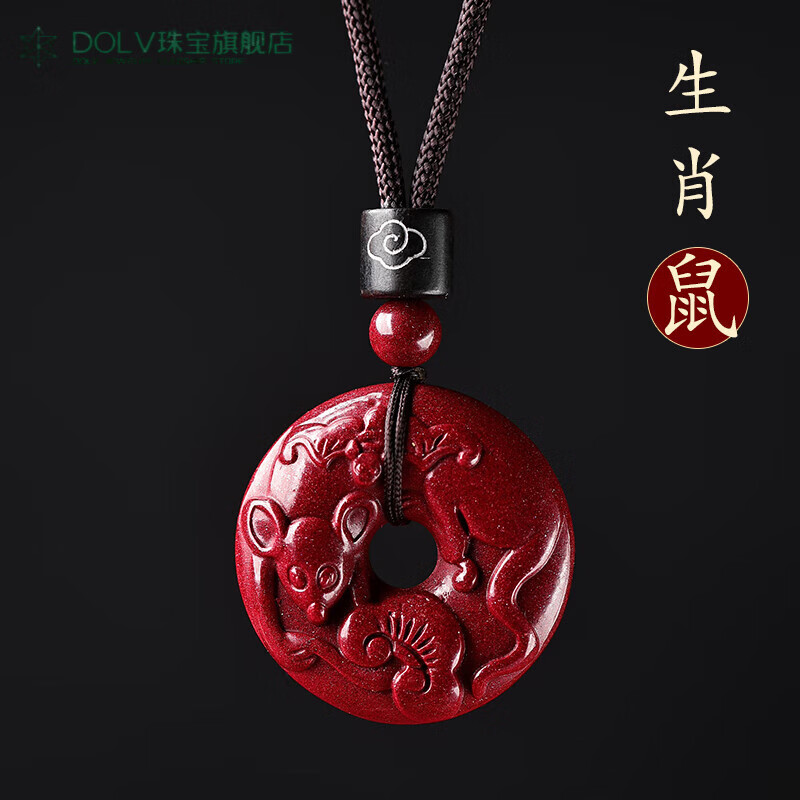 dolv朱砂平安扣吊坠天l然十二生肖2024年本命年男女属相钥匙扣护身挂