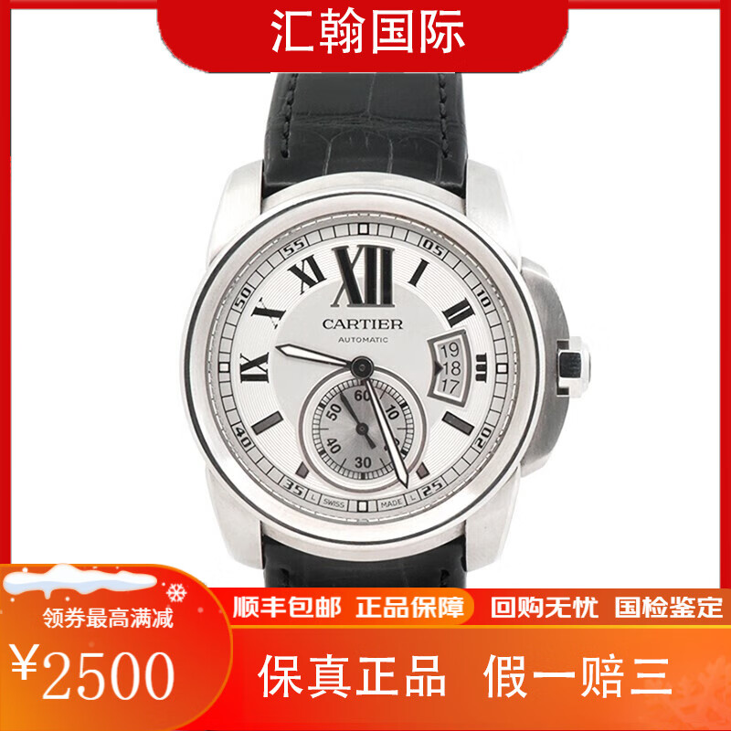 【二手99新】卡地亚卡历博系列男表 手表精钢18k金自动机械 日期小