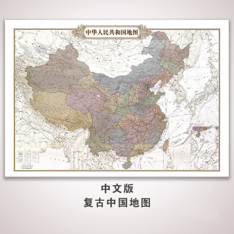 aaa特价捡漏世界地图中国挂图2020年新版高清挂画办公室背景墙墙面