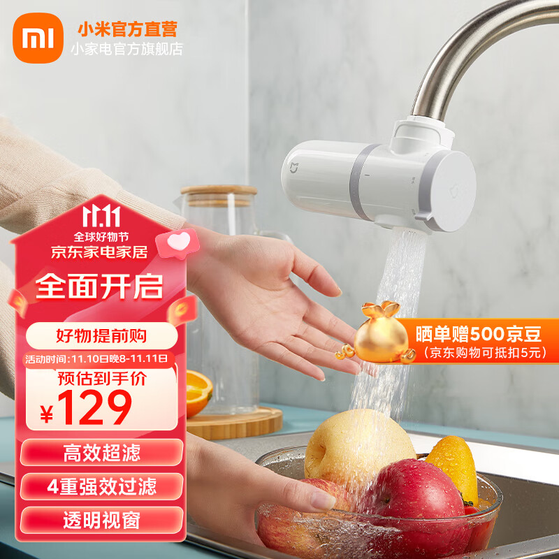 小米（MI） 米家水龙头净水器 滤水器 自来水过滤器 超滤净水 4重强效过滤 3种出水方式 简易安装 米家龙头净水器高性价比高么？