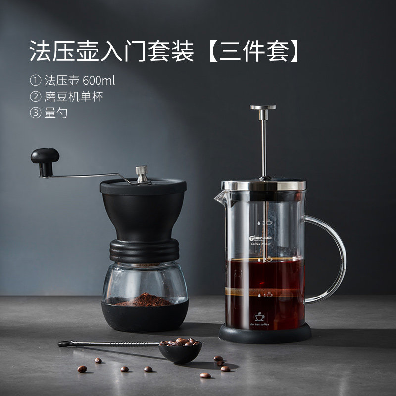 天喜（TIANXI）手冲咖啡壶套装家用磨豆组合分享壶过滤杯法压壶摩卡壶煮咖啡器具印字 法压壶入门套装【三件套】