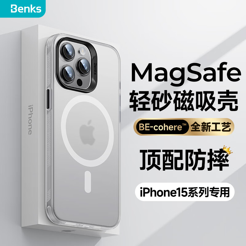 邦克仕(Benks)苹果15ProMax手机保护壳 iPhone15promax防摔磁吸壳 轻砂耐磨男女通用款保护套不沾指纹 白怎么看?