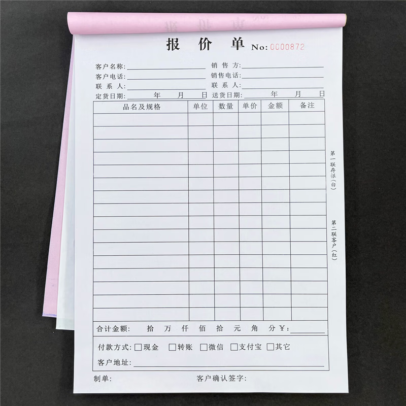 门店商品销售建材瓷砖建材订购合同订制木门开单收 a5小报价单二联2本