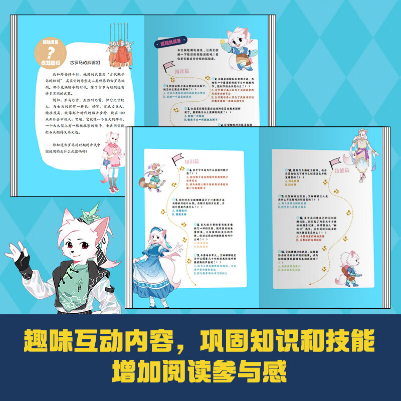 当当神探迈克狐 第一二三四五六辑 全套可选 多多罗系列侦探推理探案小说 儿童破案推理烧脑书侦探大赛篇 千面怪盗篇 神秘组织篇 獠牙危机篇 孤岛寻踪篇 白狼星探险队（全6册）
