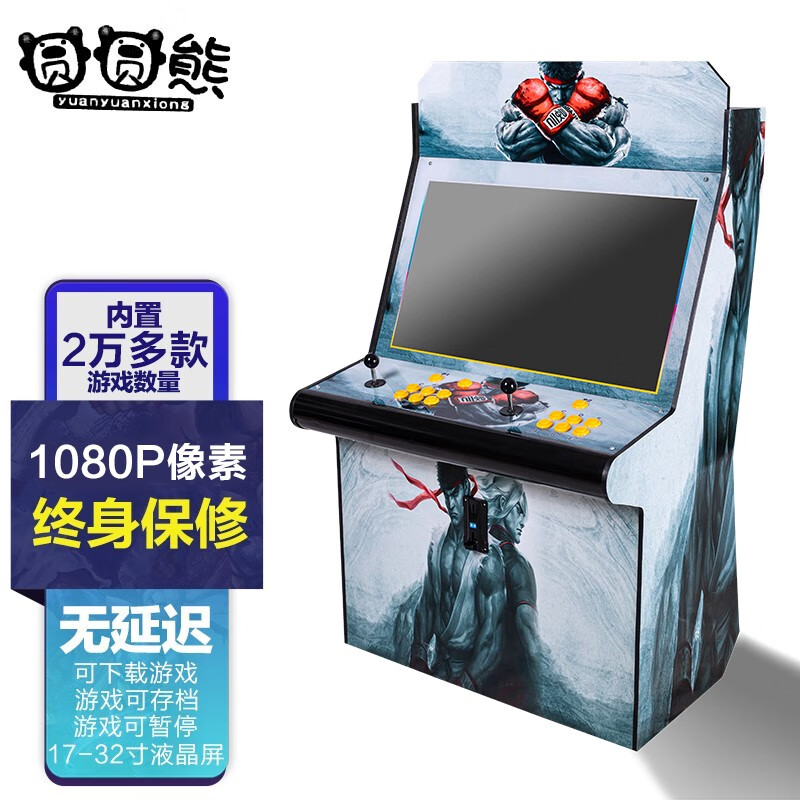 圆圆熊（yuanyuanxiong） 月光宝盒游戏机拳皇97双人怀旧摇杆街机一体机台式投币大型格斗机 32寸阿龙款1080P128G2万个游戏