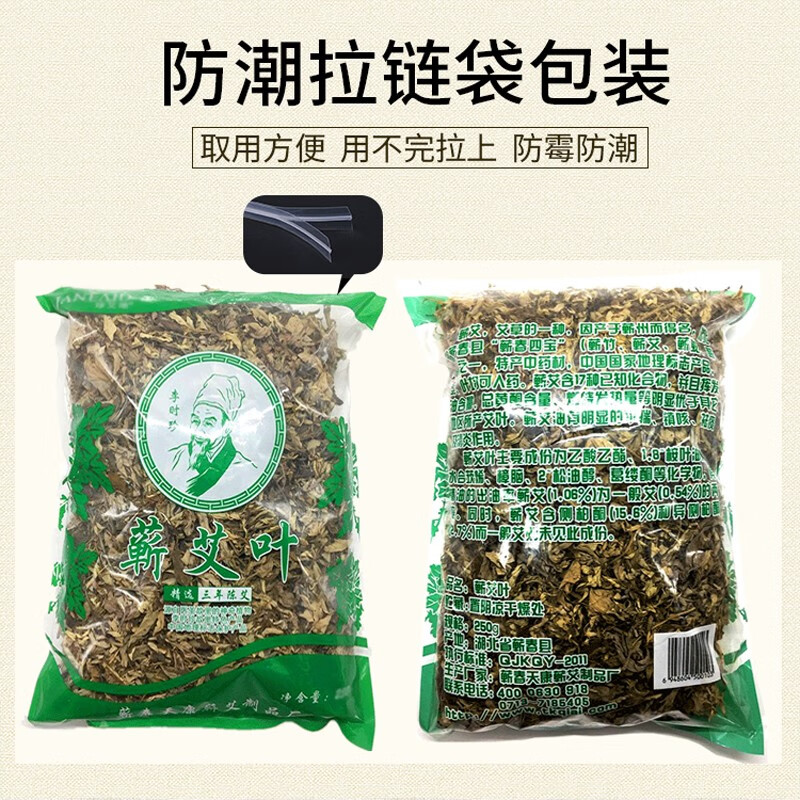 艾世康【艾叶艾草精选】干艾叶泡脚包足浴粉泡澡家用洗头发汗月子 【山地艾叶买1 送1】发2袋