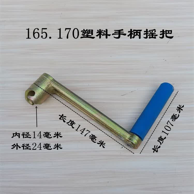 欧诺莱四轮拖拉机柴油机摇把手扶拖拉机摇把175 180 195柴油机启动