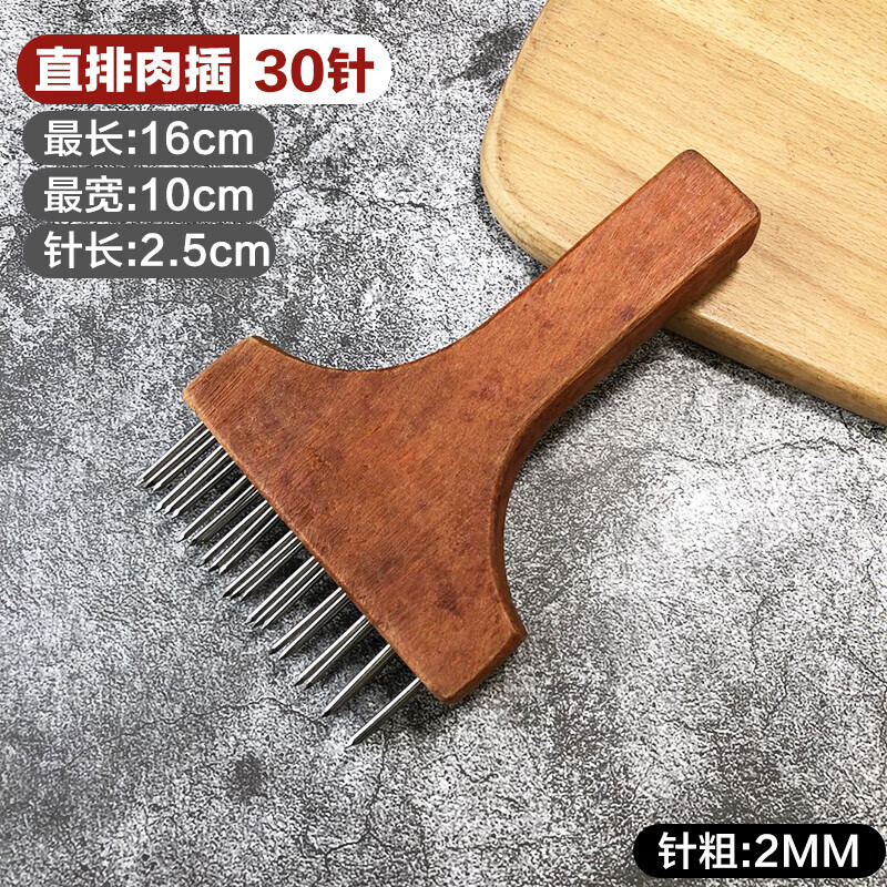 PJ不锈钢钉猪肉锤扣扎肉针肉插松肉器烧肉插鸡翅插钢钉插 全钢肉锤21钉